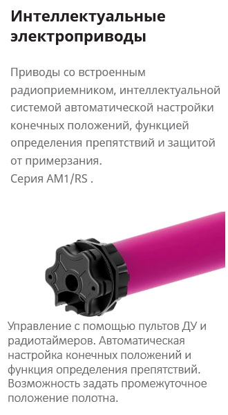 Интеллектуальные электроприводы