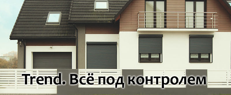 роллеты тренд