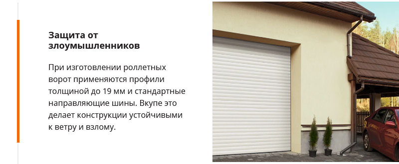 ворота тренд