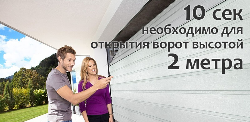 автоматика для ворот