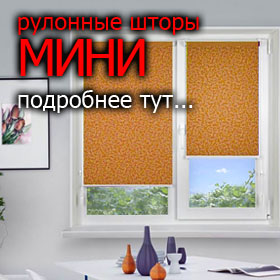 Подробнее о вертикальных жалюзи Вертикальные жалюзи в Брянске