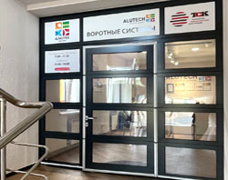 дилер Алютех в Брянске