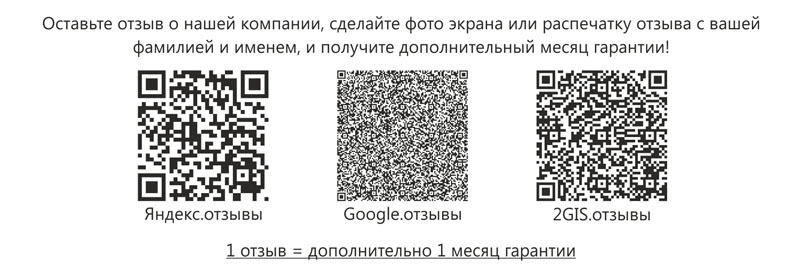 Акция гарантия Дольше грантия