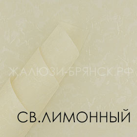 Коллекция Шелк 2 ткани для рулонки