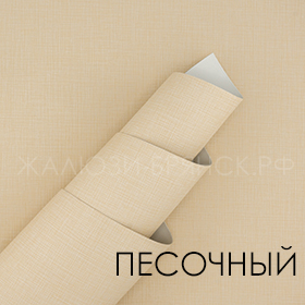 Коллекция Лина ткани для рулонки