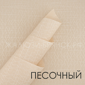 Коллекция Ника ткани для рулонки