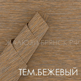 Коллекция Саиара ткани для рулонки