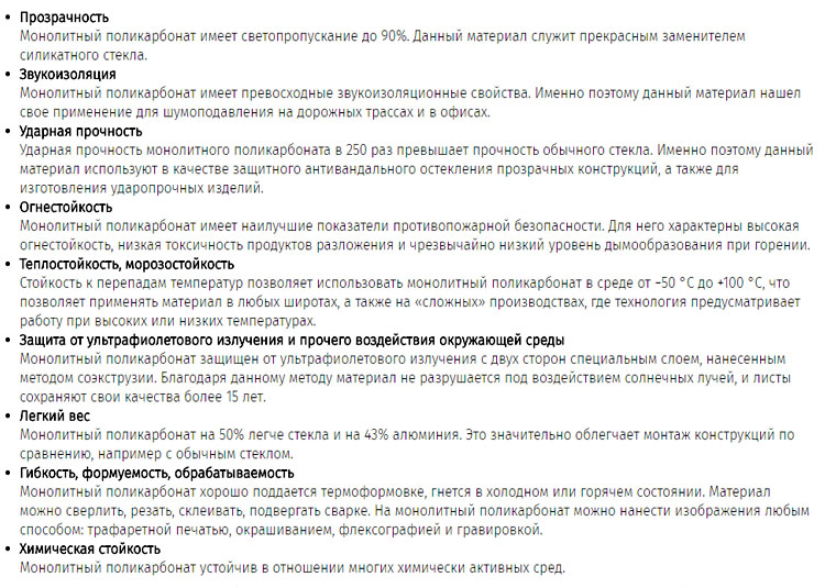 рольставни из поликарбоната